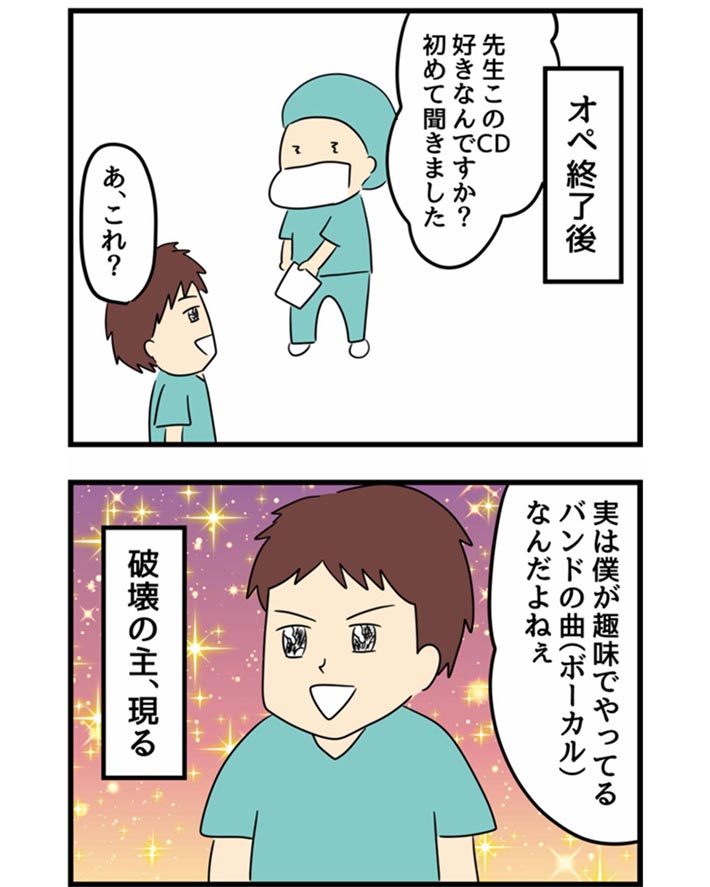 元看護師が手術室での体験を描いた漫画の写真