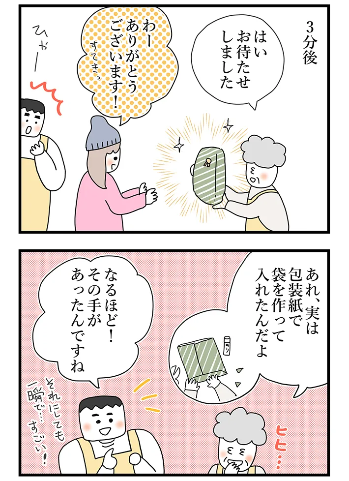 佐久間薫さんの創作漫画『おばあちゃん書店員ヨネ子』の画像
