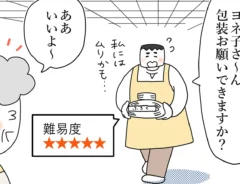 佐久間薫さんの創作漫画『おばあちゃん書店員ヨネ子』の画像