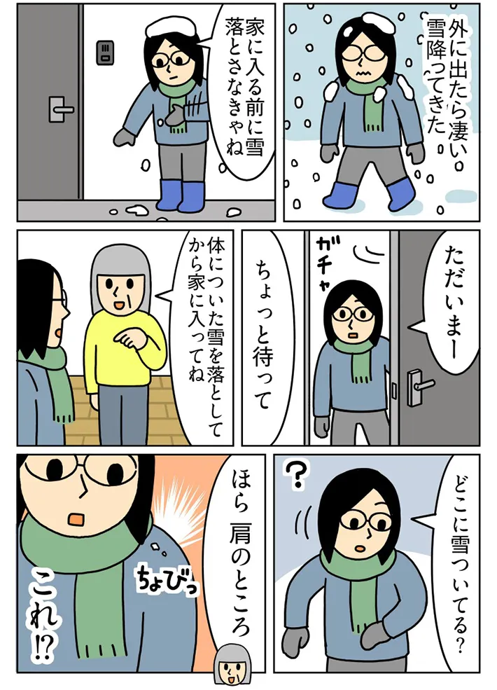 キヨさんの漫画の画像
