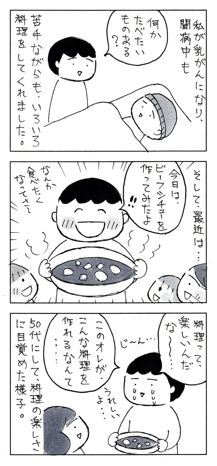 なりたりえさんの漫画の画像
