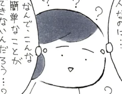 なりたりえさんの漫画の画像