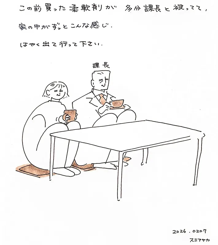 スミアヤカさんの漫画の画像