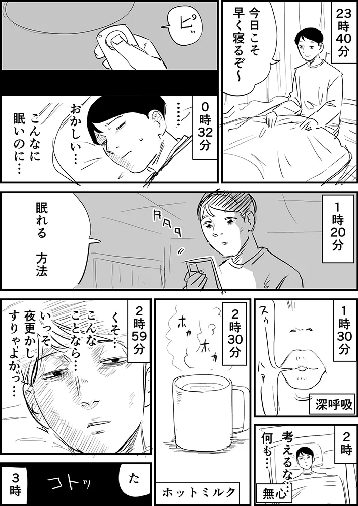 青木ぼんろさんの漫画の画像