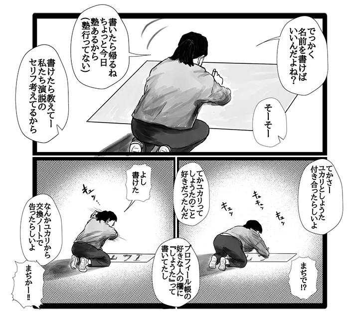 幸せまつ子さんの漫画の画像