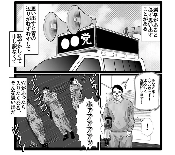 幸せまつ子さんの漫画の画像