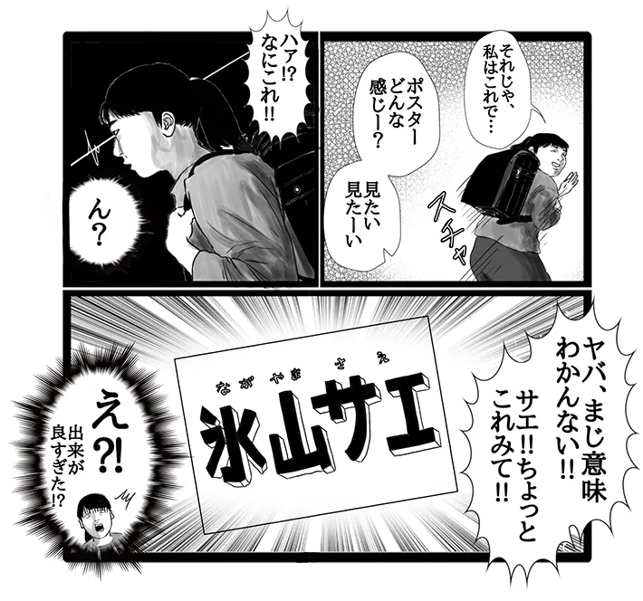 幸せまつ子さんの漫画の画像
