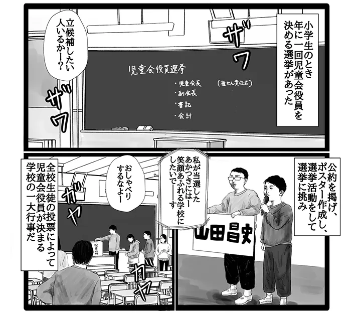 幸せまつ子さんの漫画の画像
