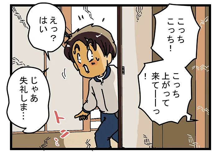 ゆきたこーすけさんの漫画の画像