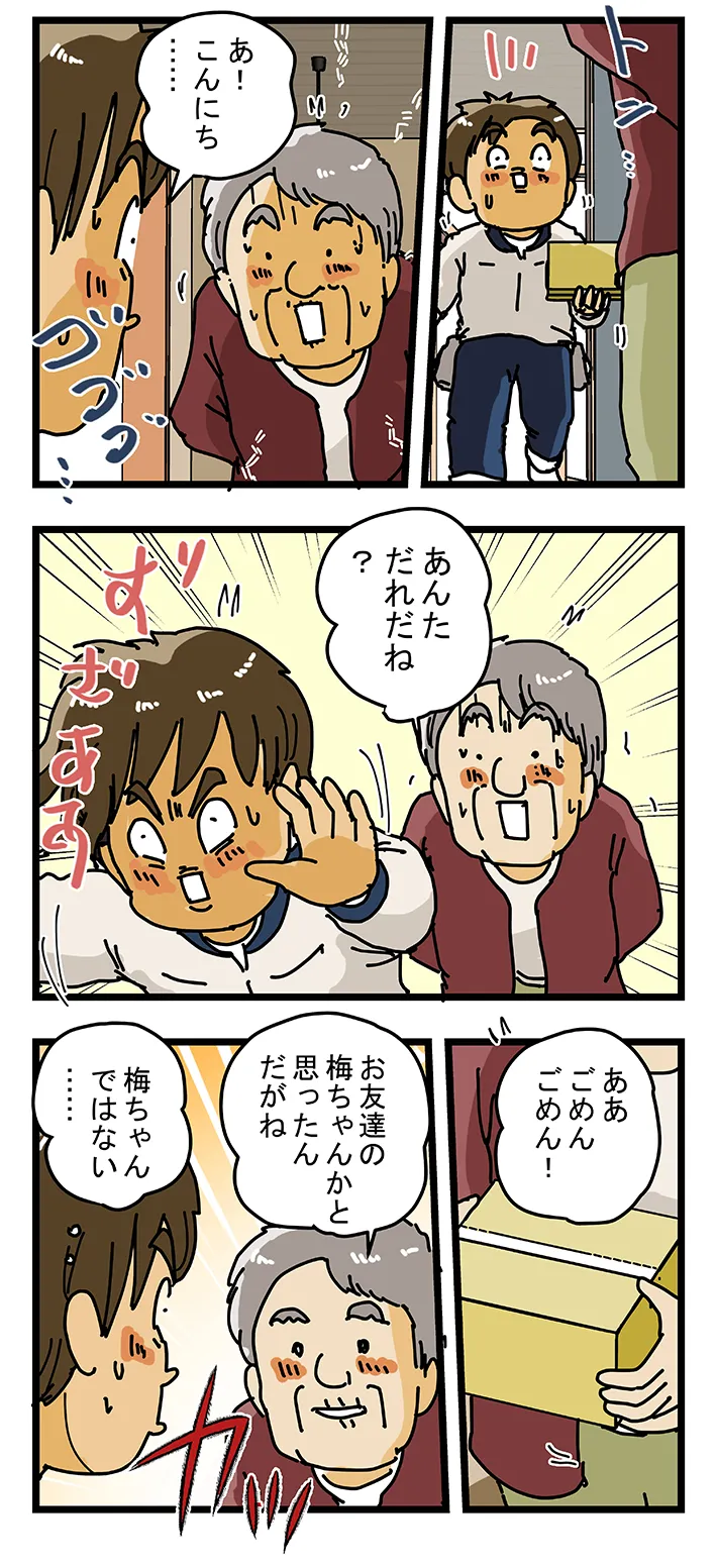 ゆきたこーすけさんの漫画の画像