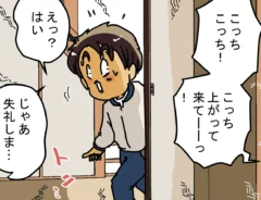 ゆきたこーすけさんの漫画の画像