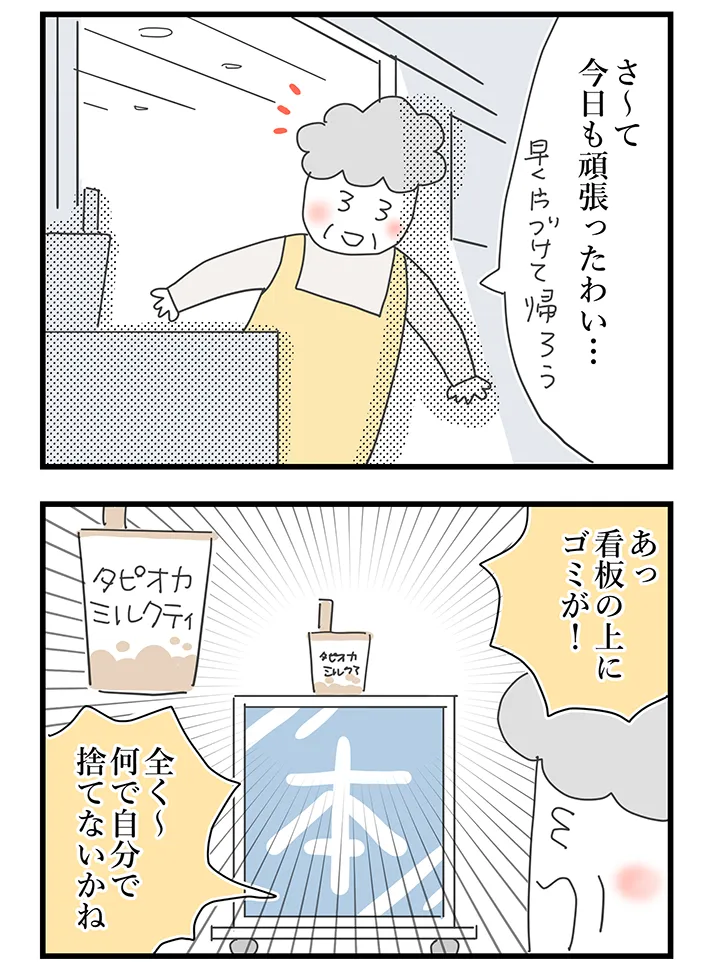 佐久間薫さんの創作漫画『おばあちゃん書店員ヨネ子』の画像