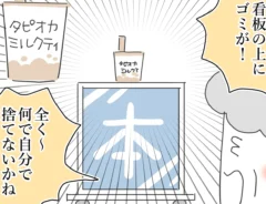 佐久間薫さんの創作漫画『おばあちゃん書店員ヨネ子』の画像