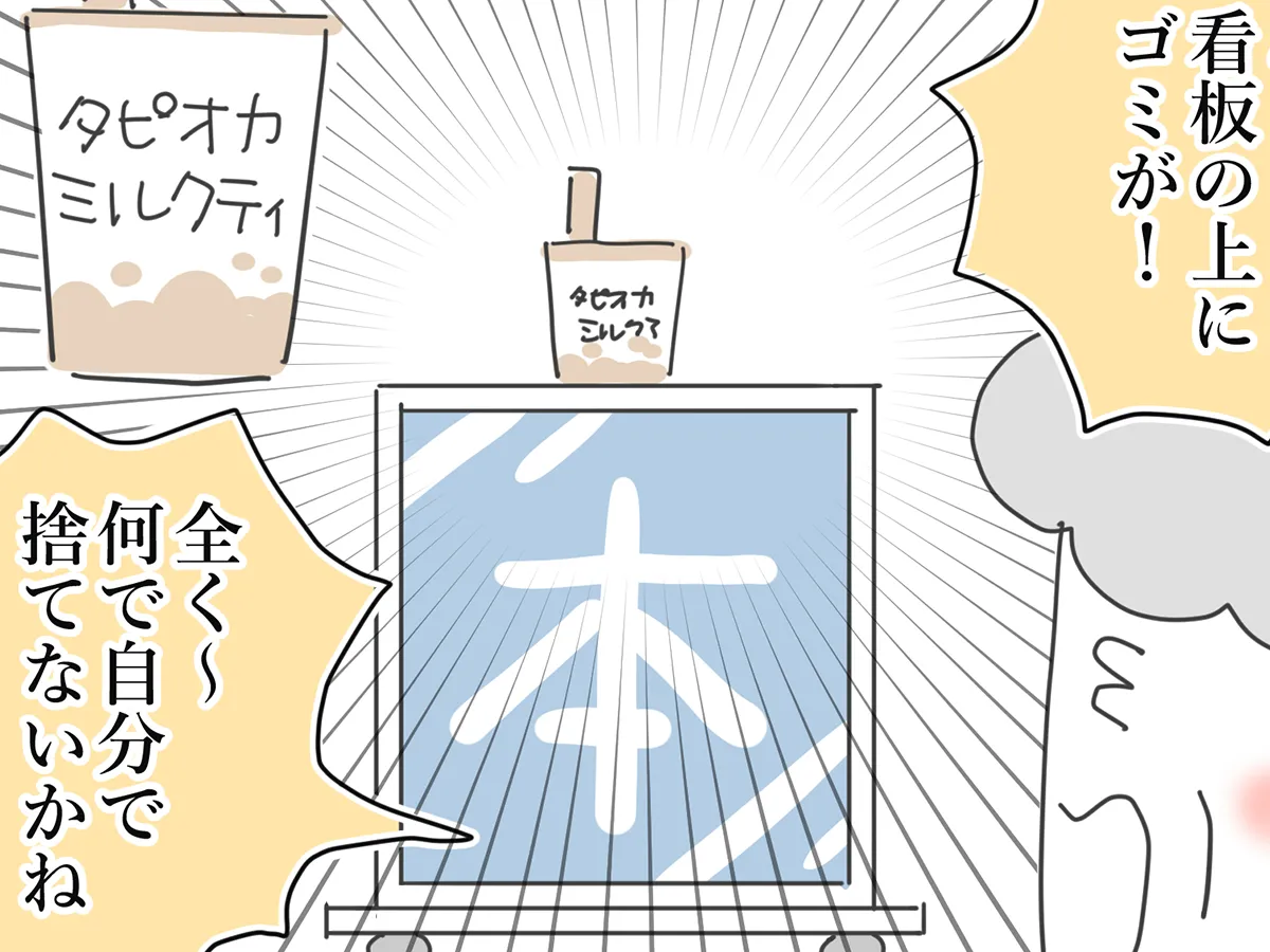 佐久間薫さんの創作漫画『おばあちゃん書店員ヨネ子』の画像