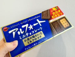 アルフォート（撮影：grapeフード編集部）