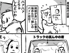 ハルマキさんの漫画の画像