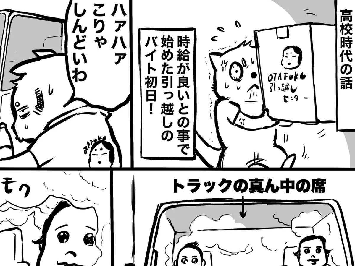 ハルマキさんの漫画の画像