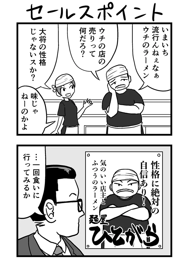 あかごひねひねさんの漫画の画像