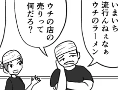 ラーメン店のアピールポイントを描いた2コマ漫画の写真