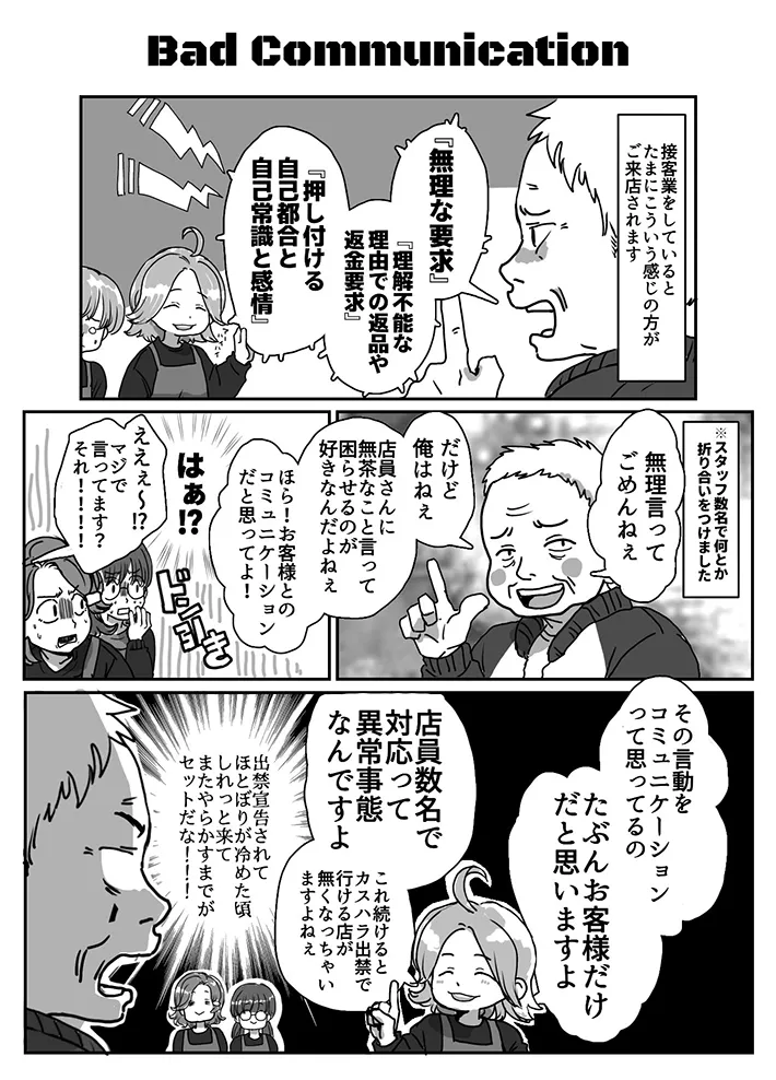 狸谷さんの漫画の画像