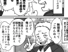 狸谷さんの漫画の画像