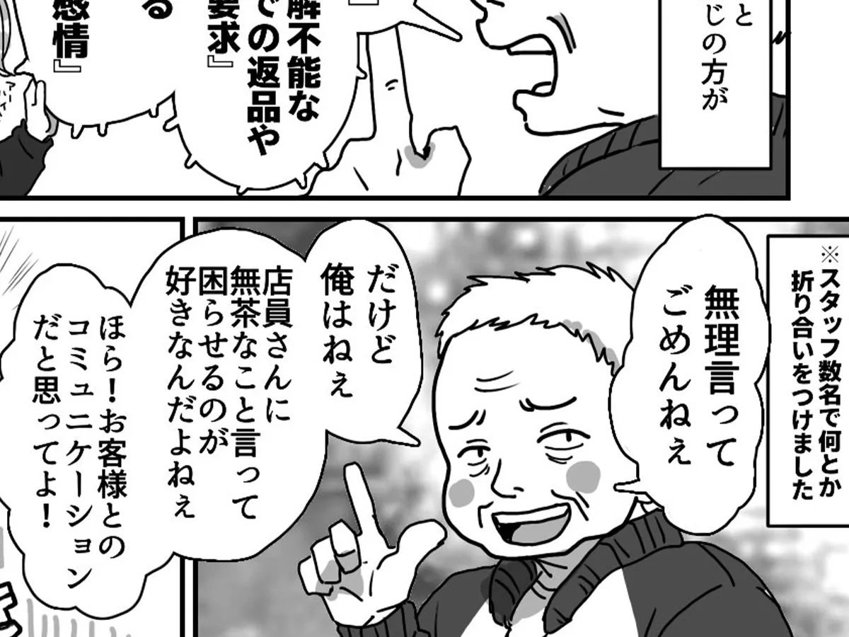 狸谷さんの漫画の画像