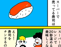 秋鹿さんの漫画の画像