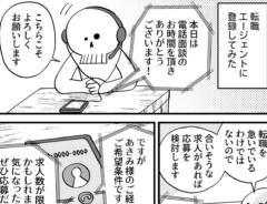 あさみAさんの漫画の画像