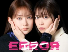 テレビドラマ『エラー』のメインビジュアル