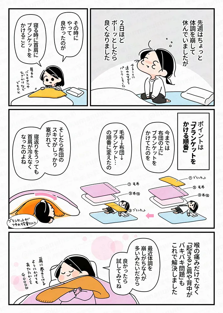 いしかわひろこさんの漫画の画像