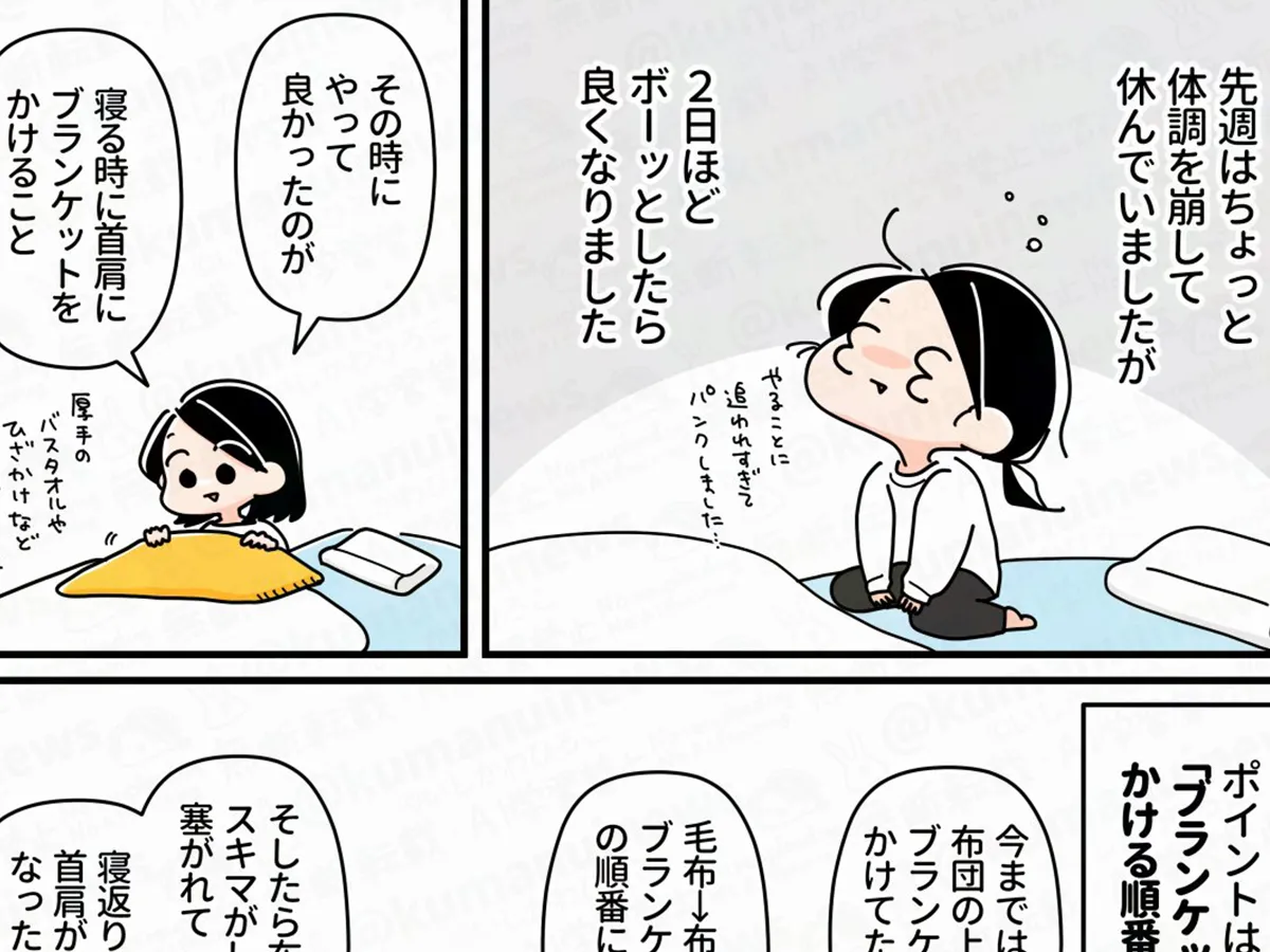 いしかわひろこさんの漫画の画像