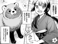 奈川トモさんの漫画の画像