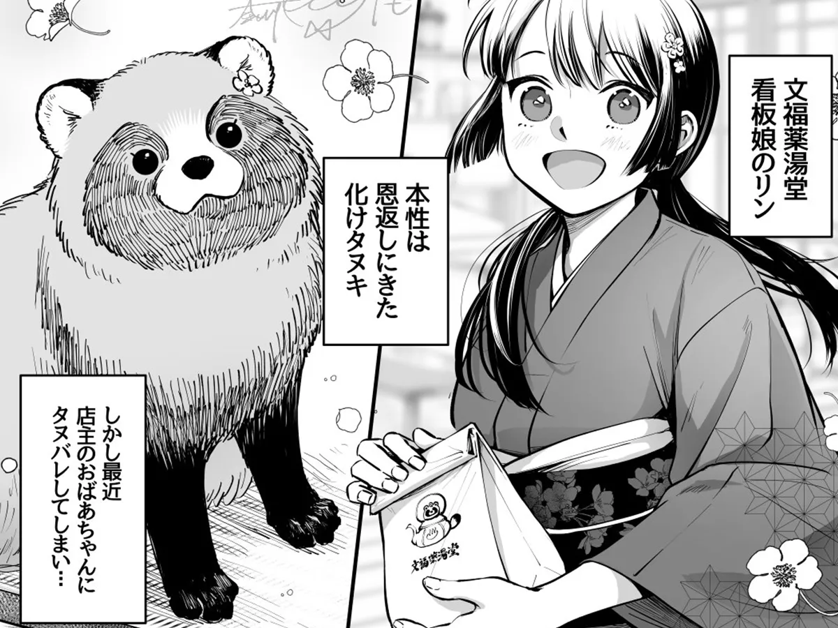 奈川トモさんの漫画の画像