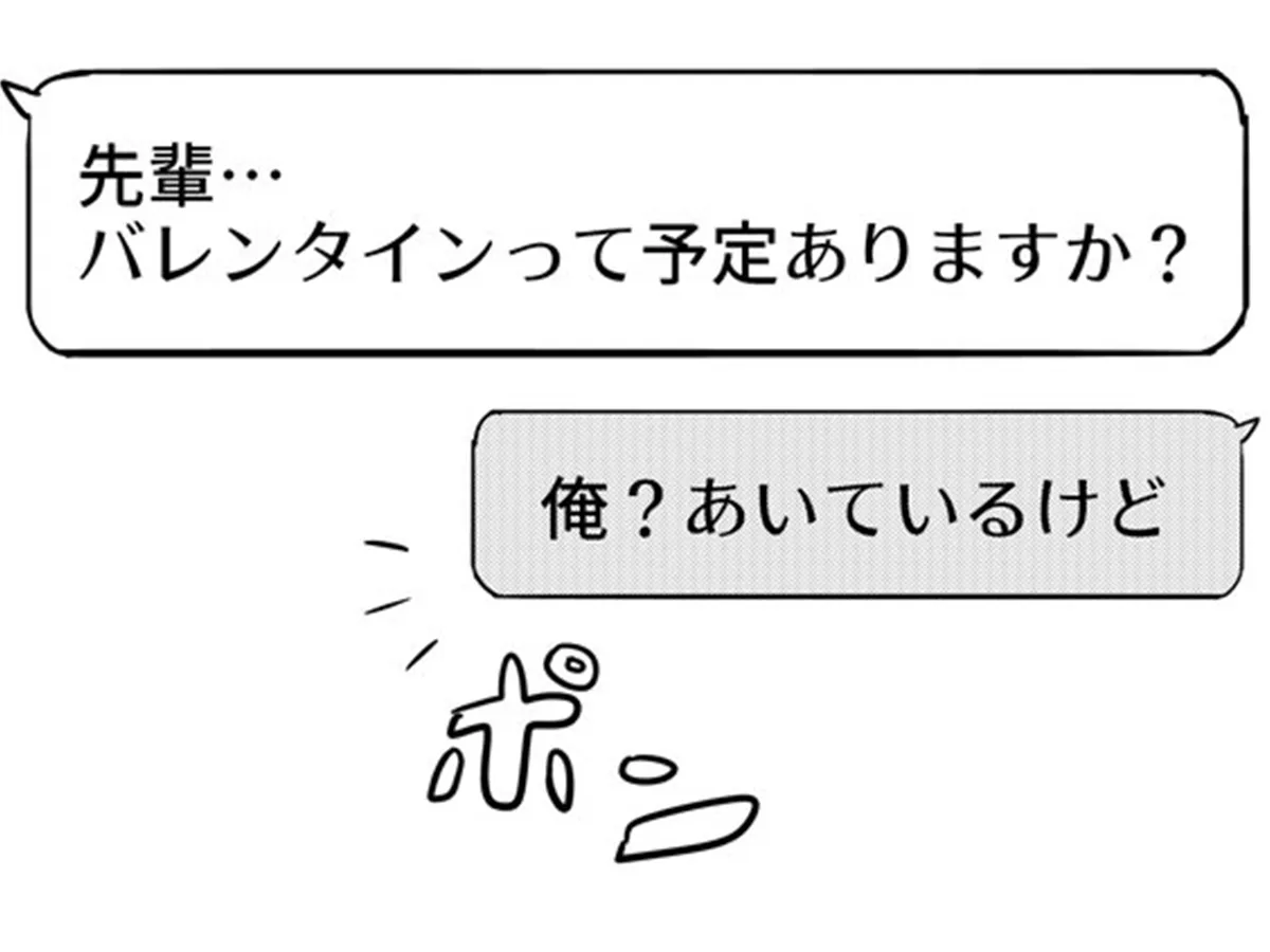 バレンタインのやり取りを描いた創作漫画の写真