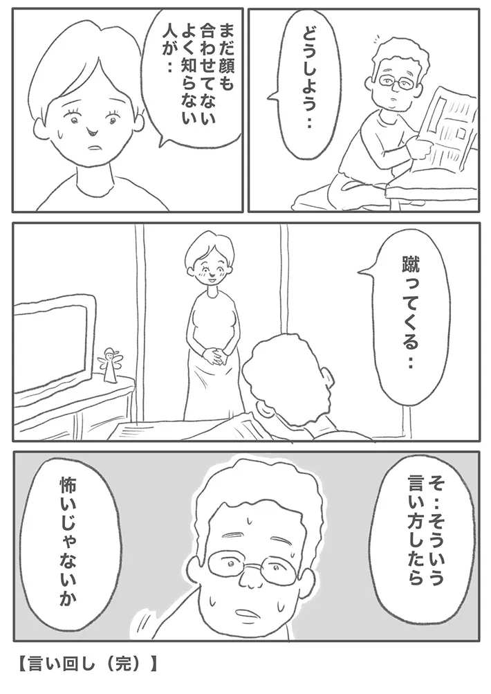 ヒロ・コトブキさんの漫画の画像