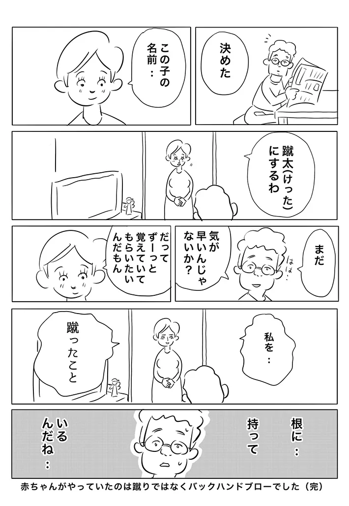 ヒロ・コトブキさんの漫画の画像