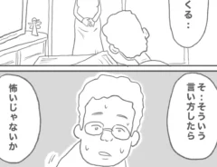 ヒロ・コトブキさんの漫画の画像