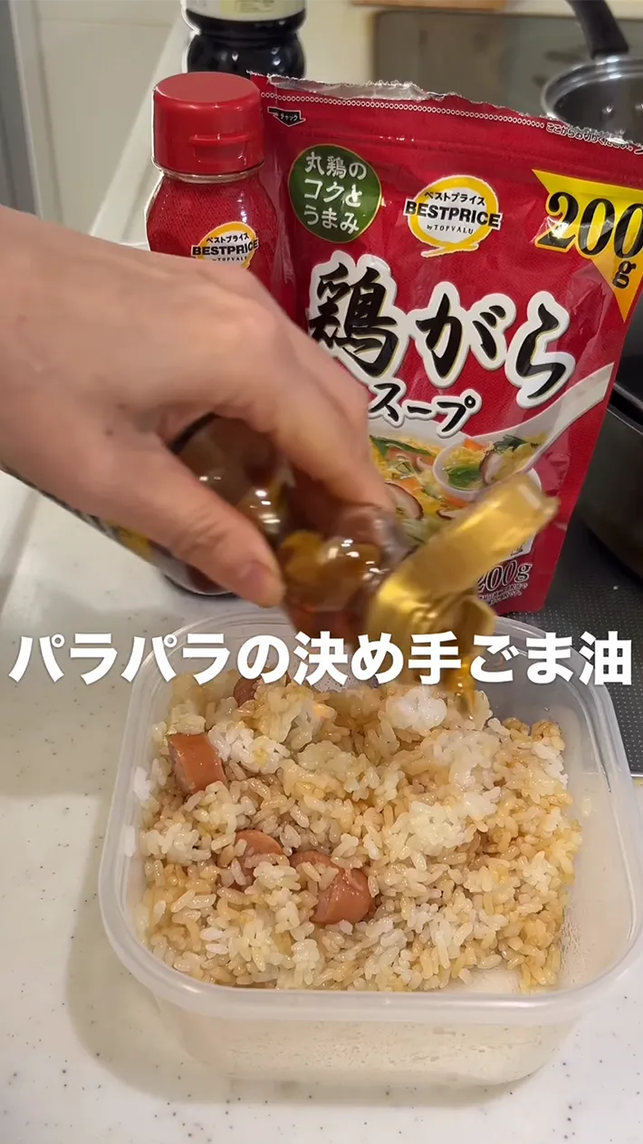 チャーハンのレシピのスクリーンショット