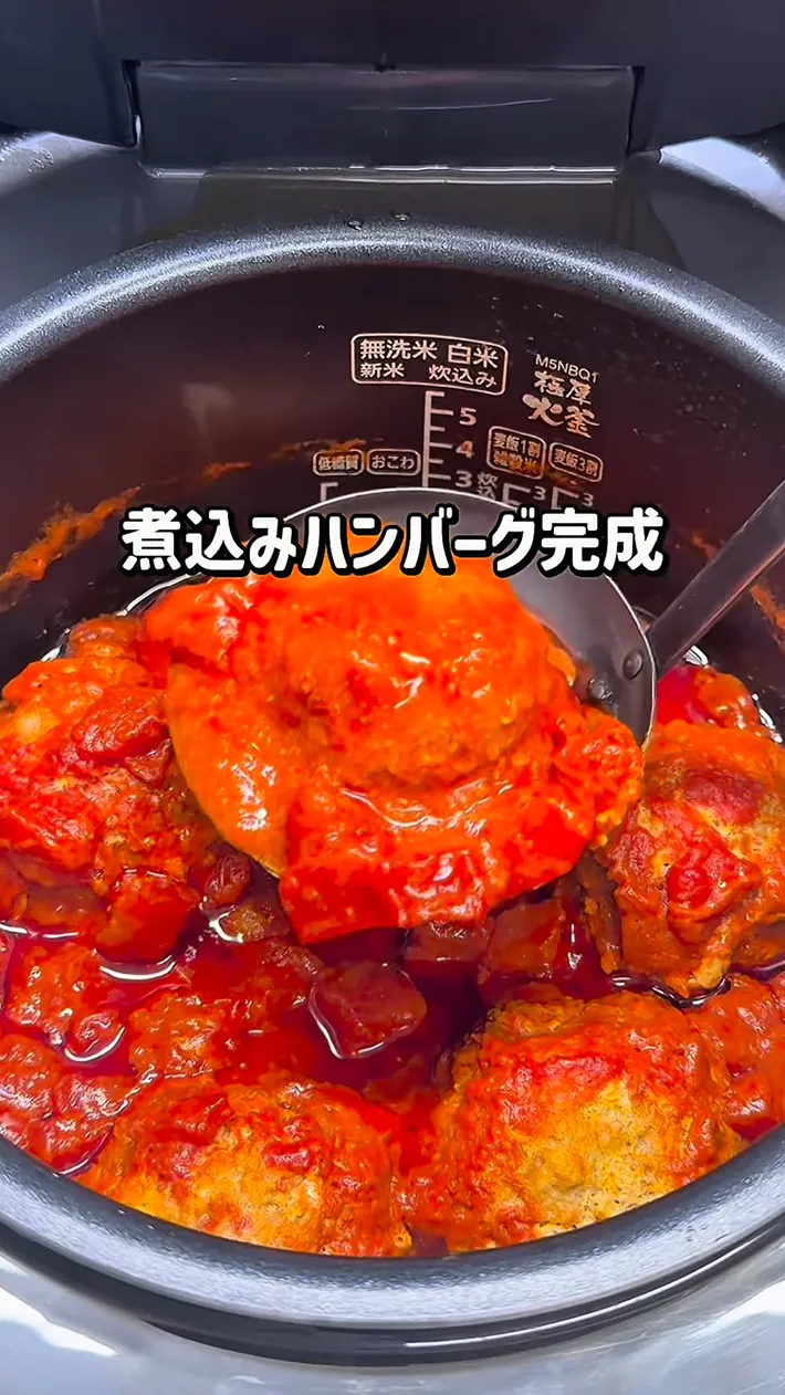 炊飯器で作るハンバーグのスクリーンショット