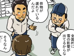 ゆきたこーすけさんによる創作漫画『新人配達員コータローがお届けします！』の画像