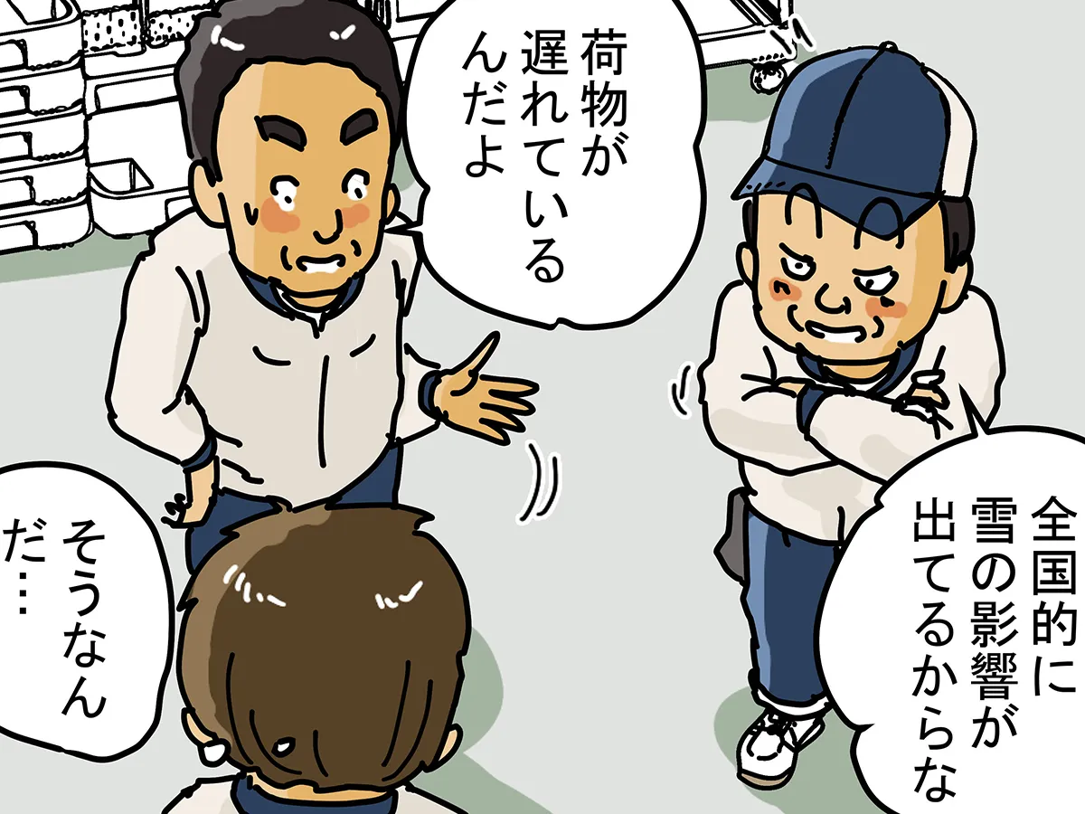 ゆきたこーすけさんによる創作漫画『新人配達員コータローがお届けします！』の画像