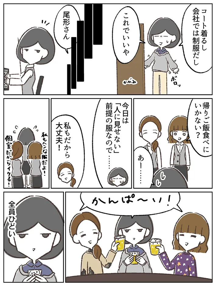尾形さんの漫画の画像