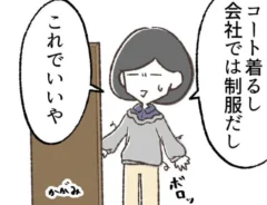 尾形さんの漫画の画像