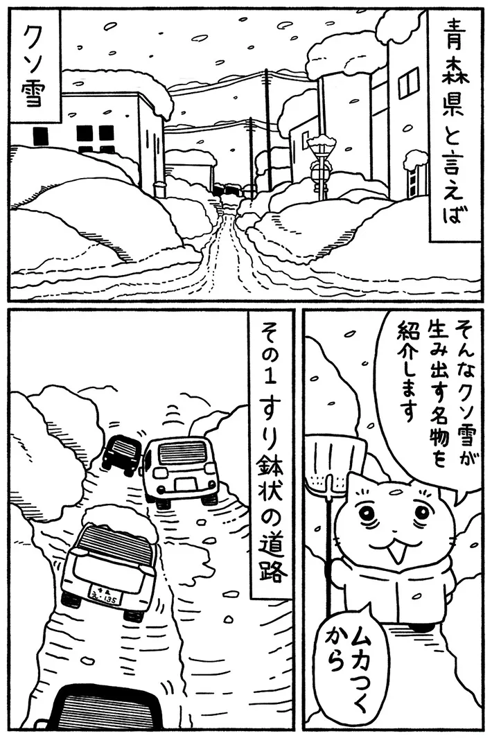 邑田さんの漫画の画像