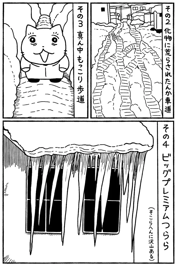 邑田さんの漫画の画像