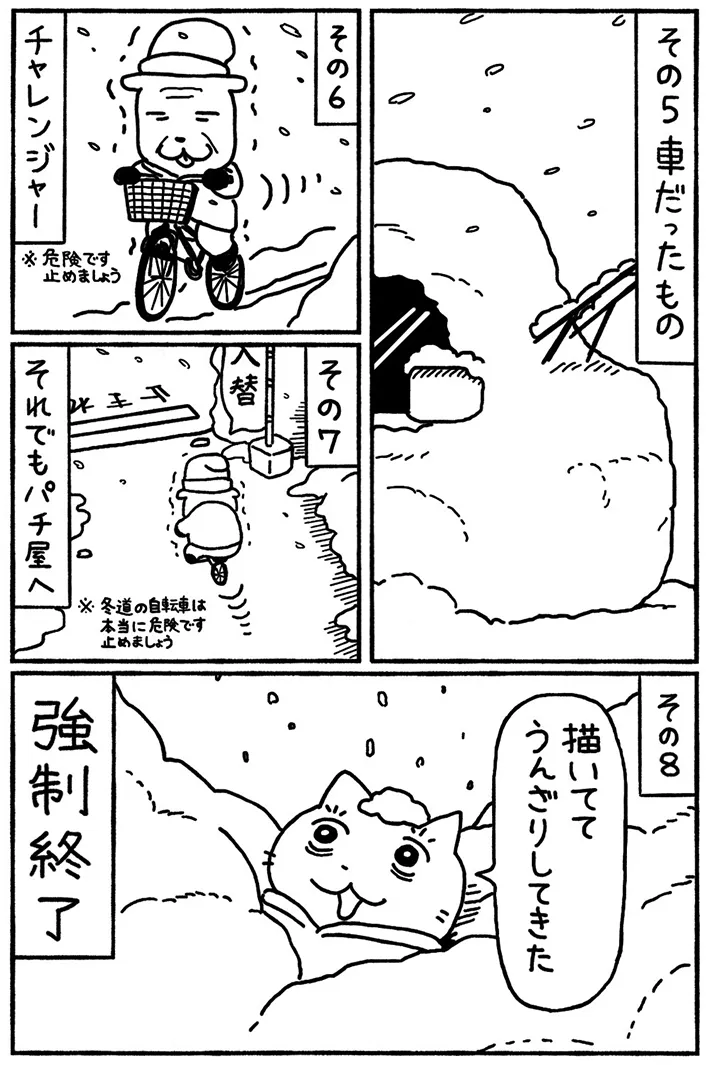 邑田さんの漫画の画像