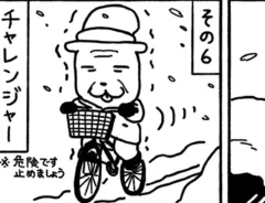 邑田さんの漫画の画像