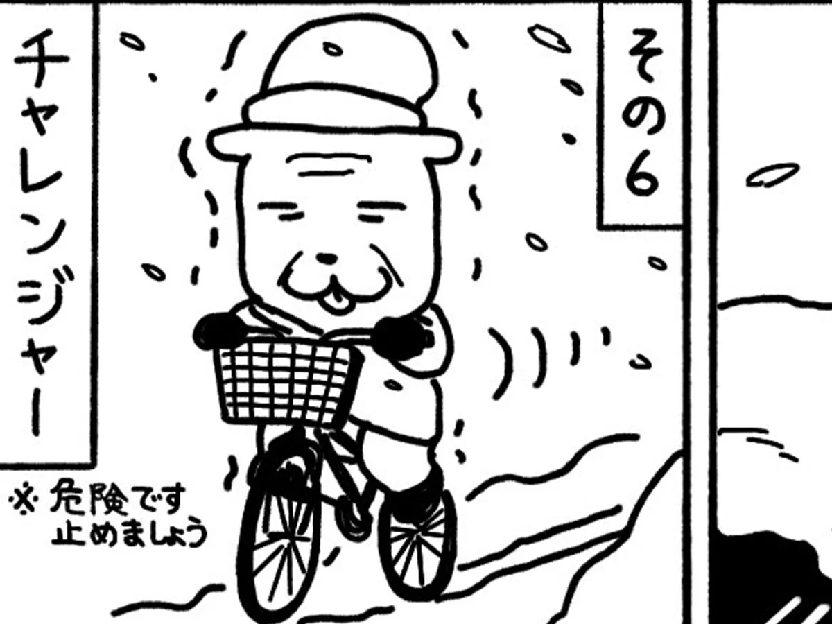 邑田さんの漫画の画像