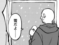 雪を初めて見た際のスペイン人夫の姿を描いた漫画家の作品の写真