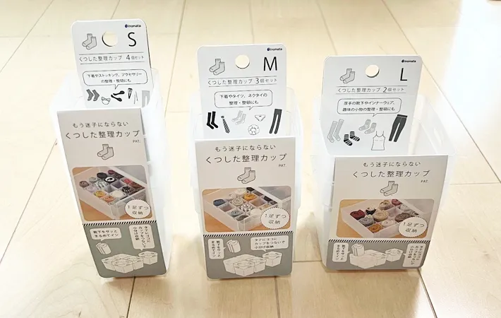 『くつした整理カップ』の写真（撮影：Classy Life）